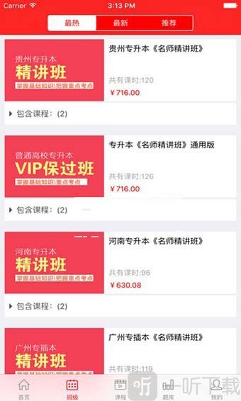 库课网校