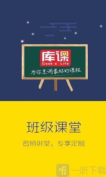 库课网校