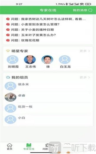 数字农服