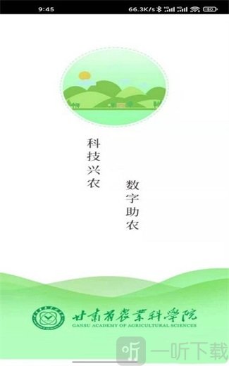 数字农服