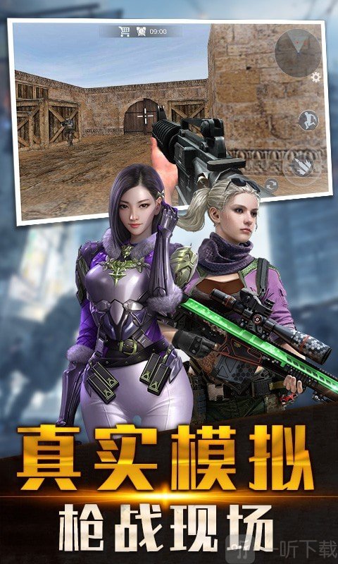 火线狙击精英