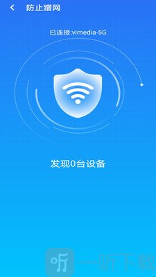 急速wifi
