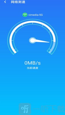 急速wifi