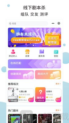 玩剧