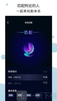 玩剧
