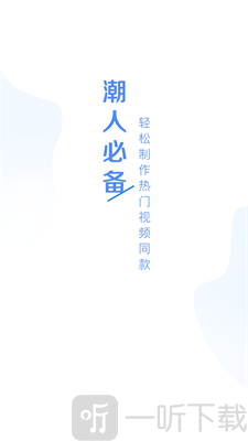 美美视频编辑