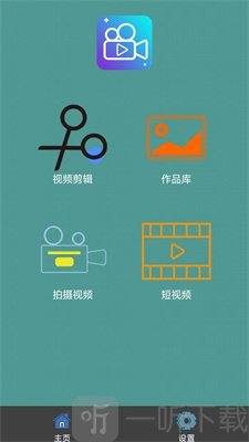美美视频编辑