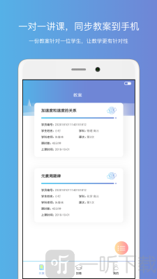 钉点课堂