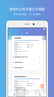 钉点课堂