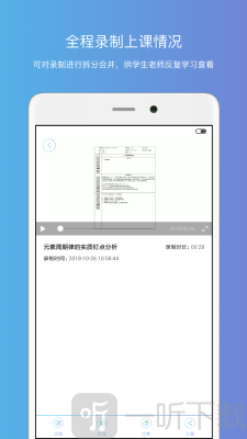 钉点课堂