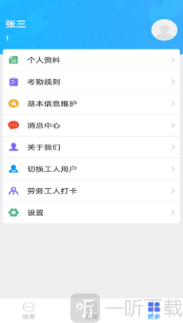 实钧劳务管理