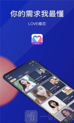 Love婚恋