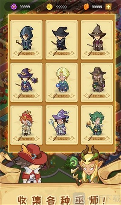 放置魔法学院