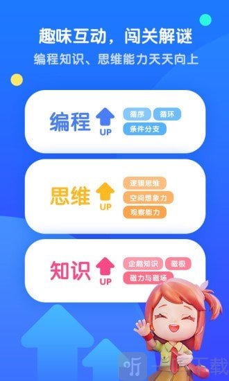 腾讯扣叮-少儿版
