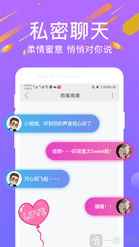 陌尋社交