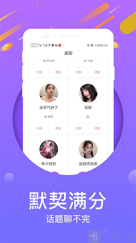陌尋社交
