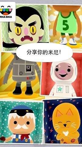托卡米尼