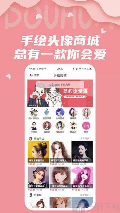 抖画手绘头像