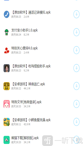 小天才软件库