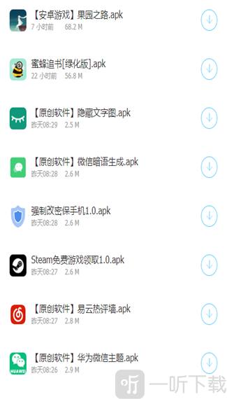 小天才软件库