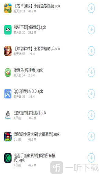 小天才软件库
