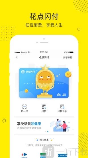 点点下贷款