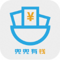 兜有钱