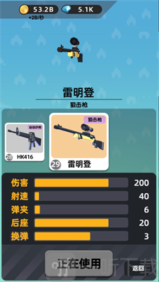 我这一枪下去