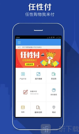 精锐助学贷款