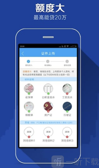 精锐助学贷款