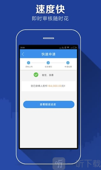 精锐助学贷款