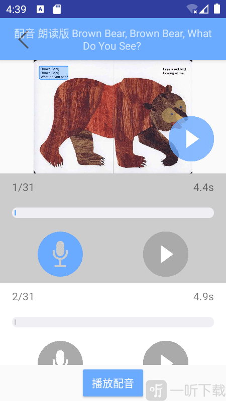有声英语绘本