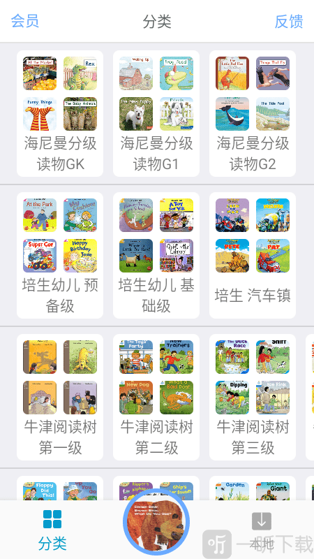 有声英语绘本