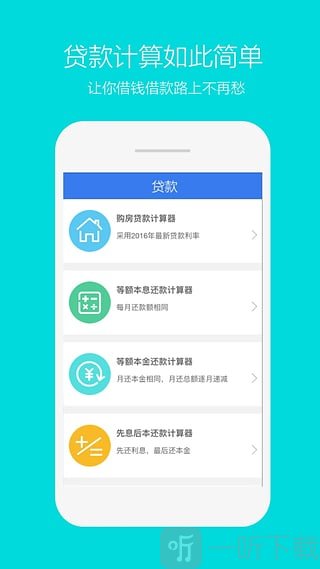 蘑菇贷