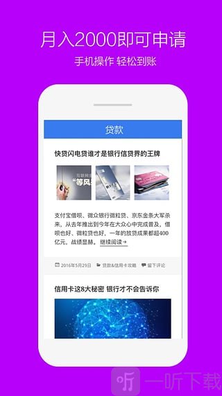 蘑菇贷