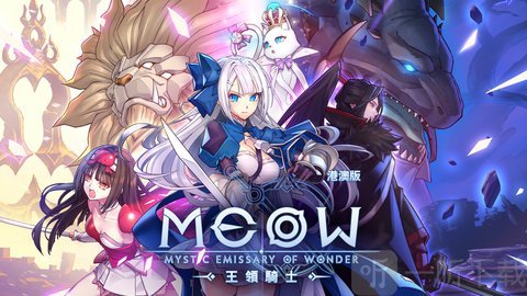 王领骑士