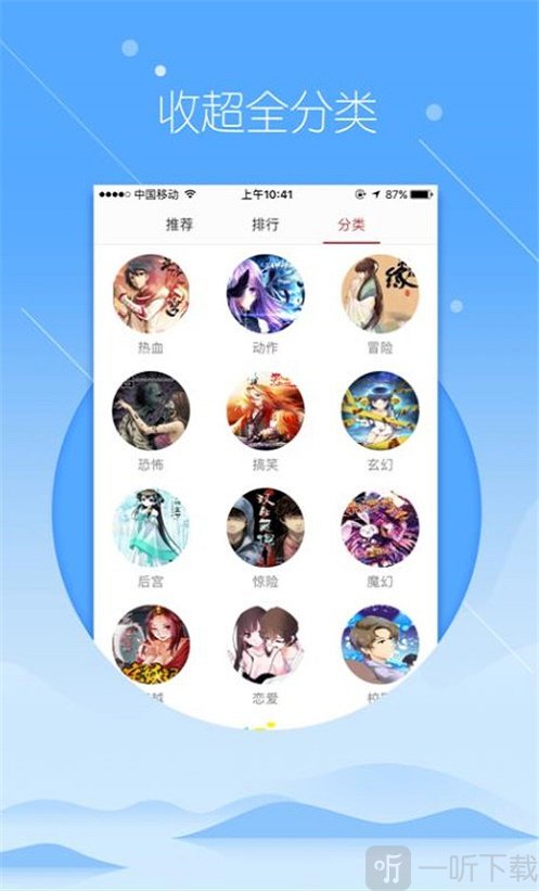 飞极速动漫app