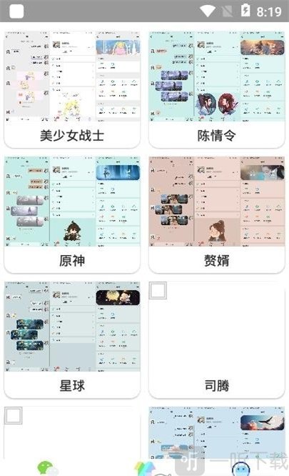 微扮酷最新版