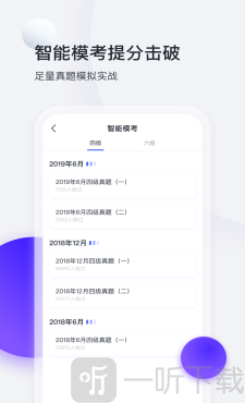 星火英語