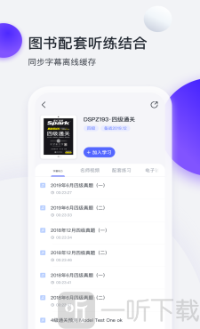 星火英語