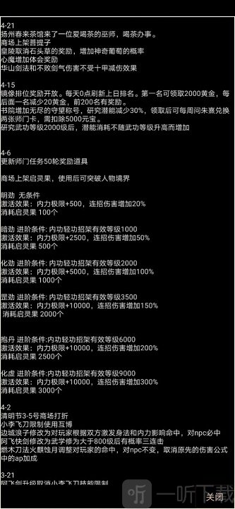 扬城风云录