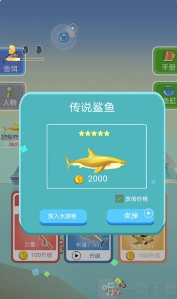 钓鱼模拟器2