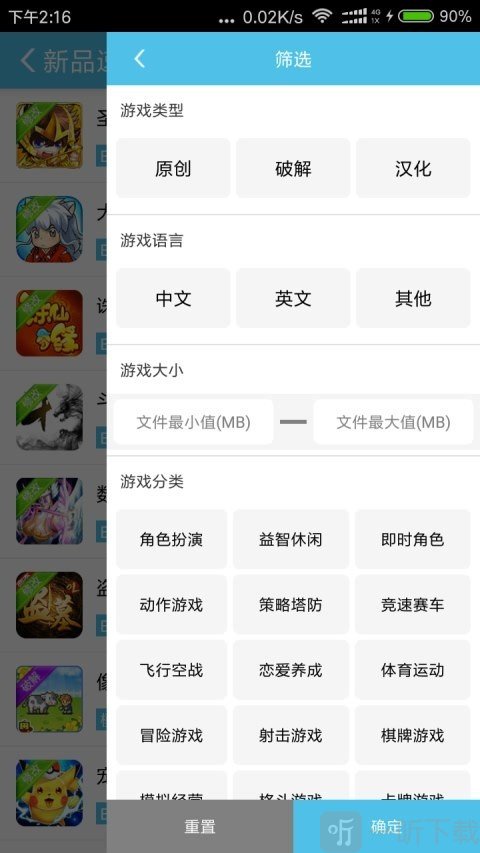 4233游戏盒免费版