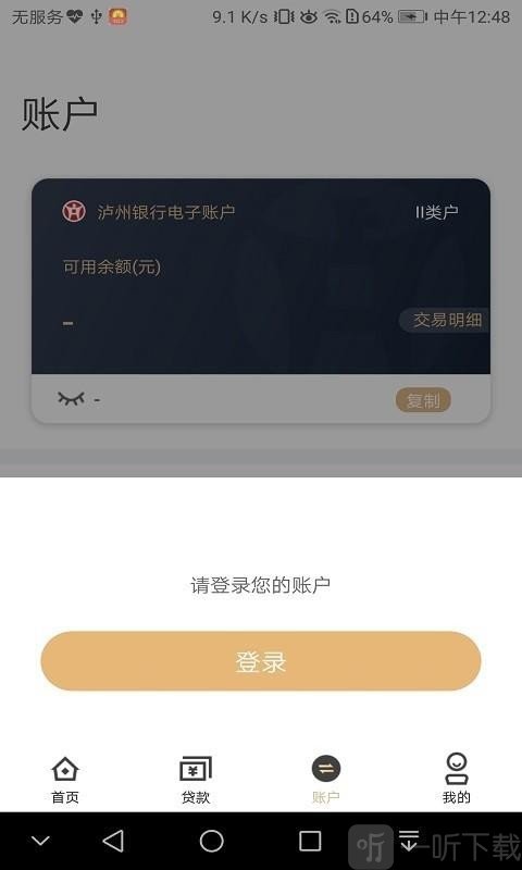 泸贝尔