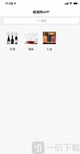 搬酒网