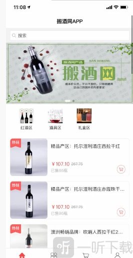 搬酒网