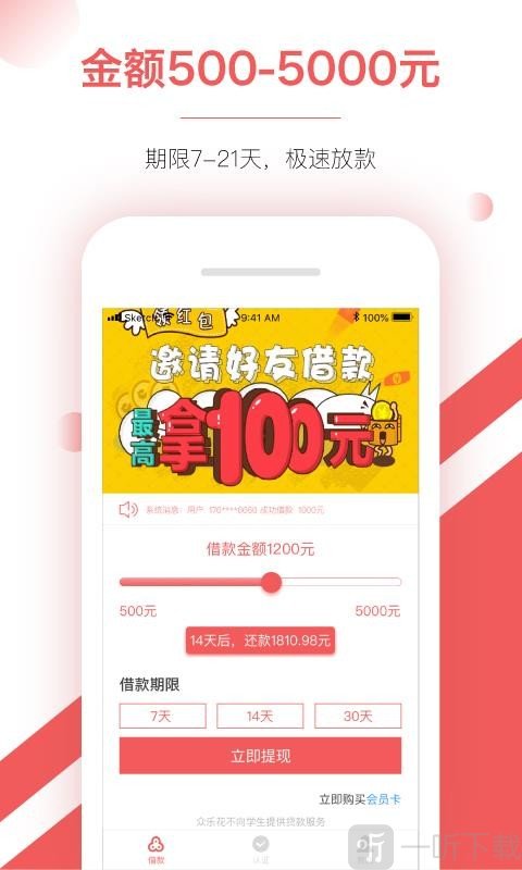 众乐花
