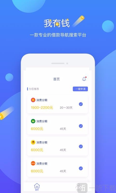 我有钱