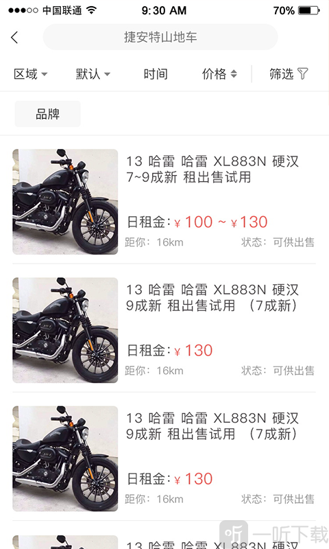 串串出行