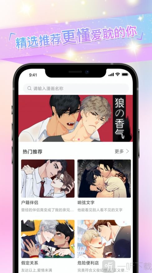 免耽漫画免费漫画